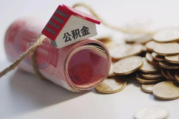 巴音郭楞庐江公积金怎么提取（庐江住房公积金管理中心）